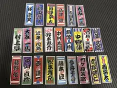 ばんえい競馬　騎手名ステッカー