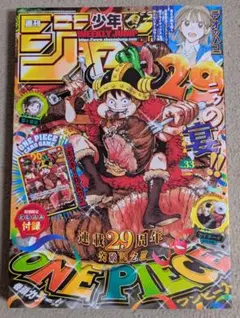 新品 週刊少年ジャンプ 2026年 33号 ワンピースカード付録付 未読のサムネイル