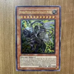 【哭きの竜12585】ハイパーサイコガンナー／バスター（英版レリーフ）CRMS