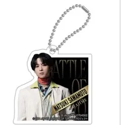 BOT アクリルチャーム 澤本夏輝