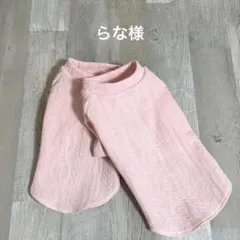 らな様☆犬服✩.*˚