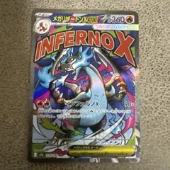 メガリザードンX ex メガアタックレア ma メガドリーム - メルカリ