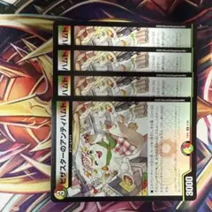 デュエマ　ピザスターのアンティハムト　4枚セット