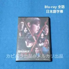 【BD】悪魔なカノジョは裁判官