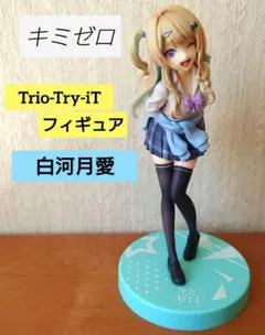白河月愛　リペイント　フィギュア キミゼロ 白河月愛 フィギュアリペイント品 - メルカリ