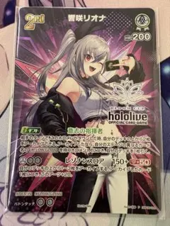 ホロライブ ホロカ ブルームカップ優勝プロモ 2nd響咲リオナ - メルカリ