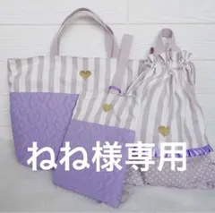 ねね様専用