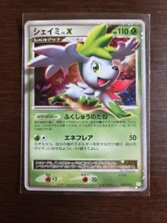 シェイミ コレクションパック シェイミLV.X PtS 003/012 psa9 シェイミ コレクションパック シェイミLV.X PtS 003/012 psa9 - メルカリ