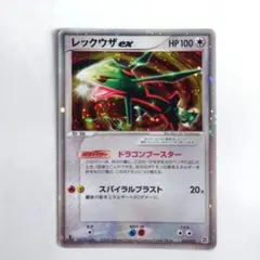 レックウザex 008/015 ポケモンカード - メルカリ