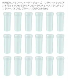 클리어 블루 플라워 워터 튜브 100개 4cm