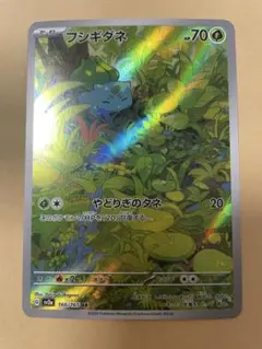 フシギダネ AR SV2a ポケモンカード151 166/165 - メルカリ