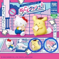 サンリオ ちこくダッシュ！ フィギュア2種セット