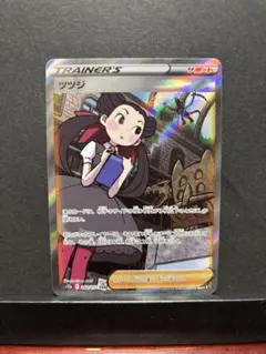 2026年最新】ツツジ ポケカの人気アイテム - メルカリ