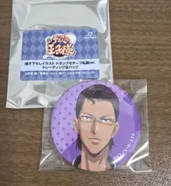 新テニスの王子様 缶バッジ 木手永四郎 トランプモチーフ私服