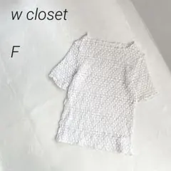 wcloset　ぽこぽこ　凸凹　レーストップス　半袖のサムネイル
