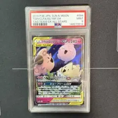 818【PSA10】メガミミロップ&プリンGX RR 073 オルタージェネシス
