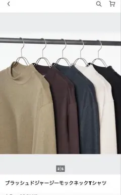 UNIQLO ブラッシュドジャージーモックネックTシャツ　4点セット