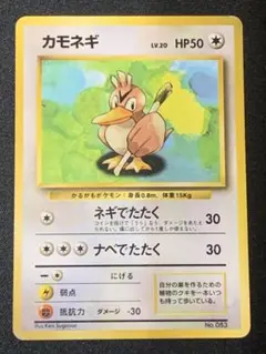 美品】カモネギ ◇ 第1弾拡張パック - メルカリ