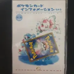 【希少・未開封】ポケモンカード インフォメーション その3、その4 2026年最新】ポケモンカードインフォメーション その3の人気アイテム