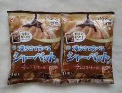 エースベーカリー　凍らせて食べるシャーベット　チョココーヒー味　②点セットのサムネイル