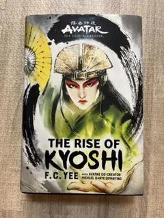 Avatar: The Rise of Kiyoshi