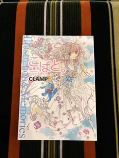 2026年最新】こばと。イラスト&メモリーズの人気アイテム - メルカリ