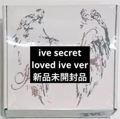 2025年最新】iveアルバム未開封の人気アイテム - メルカリ