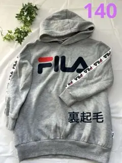 FILA フード付き 裏起毛 裏毛 あったかトレーナー グレー 140