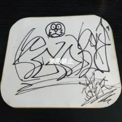 2025年最新】KAT-TUN サインの人気アイテム - メルカリ