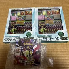 遊戯王OCG エクストリーム・フォース 未開封シュリンク付き 2box 