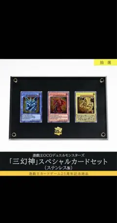 2025年最新】三幻神 ステンレスの人気アイテム - メルカリ