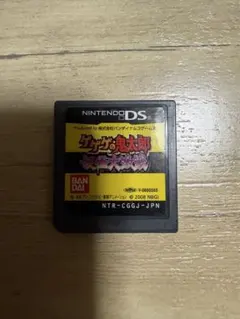 ゲゲゲの鬼太郎 妖怪大激戦