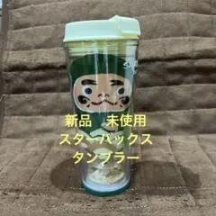 スターバックス スノードームタンブラー 355ml マイボトル