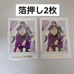 忍たま乱太郎 ぱしゃこれ 箔押し 綾部 喜八郎