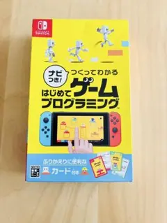 はじめてゲームプログラミング