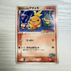 2026年最新】ポケパーク2005の人気アイテム - メルカリ