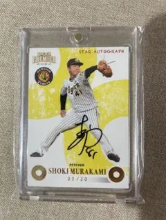 タイガース 村上頌樹 直筆サイン2023オールスター NPB統一記念球　最終価格 タイガース 村上頌樹 直筆サイン2023オールスター NPB統一記念球