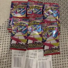 ポケモンカードゲーム メガシンフォニア 56パック サーチ済み - メルカリ