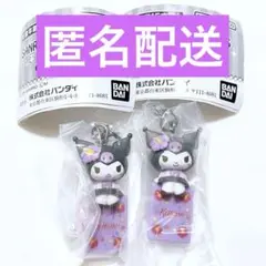 サンリオ　平成ギャルチャーム　クロミ２点セット