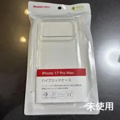 docomo select iPhone 17 Pro Max ケース