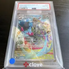 PSA10】2025 ポケモン SV9 JP ホップとザシアンSAR - メルカリ