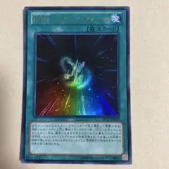 遊戯王 RUM-ヌメロンフォース レリーフ 3308 - メルカリ