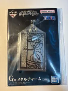 【5種999円】メタルチャーム　レイリー「一番くじワンピース試練のその先へ」
