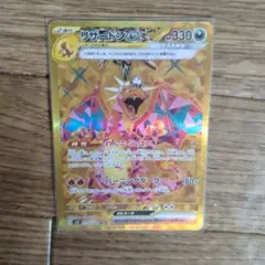 リザードンEX 330 HP ポケモンカード