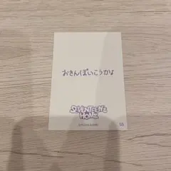 SEVENTEEN HOME 2024 ジョシュア トレカ 55