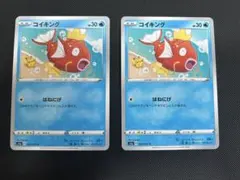 コイキング S1a VMAXライジング020/070 カナヘイ 2枚セット - メルカリ