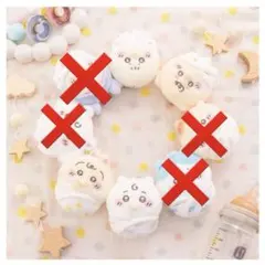 ちいかわ Chiikawa Baby ぬいぐるみくじ E賞 4点セット