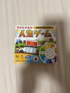未使用 開封済み マクドナルド 人生ゲーム　ハッピーセット