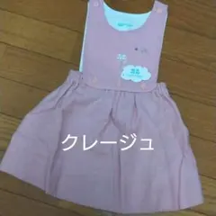 クレージュ　ワンピース　　白のサムネイル
