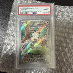 ニョロゾ AR PSA10 スカーレット&バイオレット ポケモンカード151